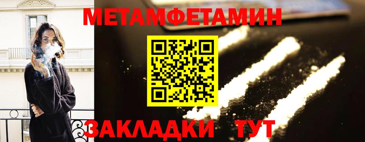 Большой Камень  Амфетамин Розовый  Вход с VPN 