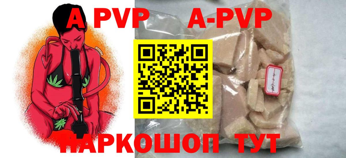 APVP VHQ  Вход с VPN  Большой Камень 