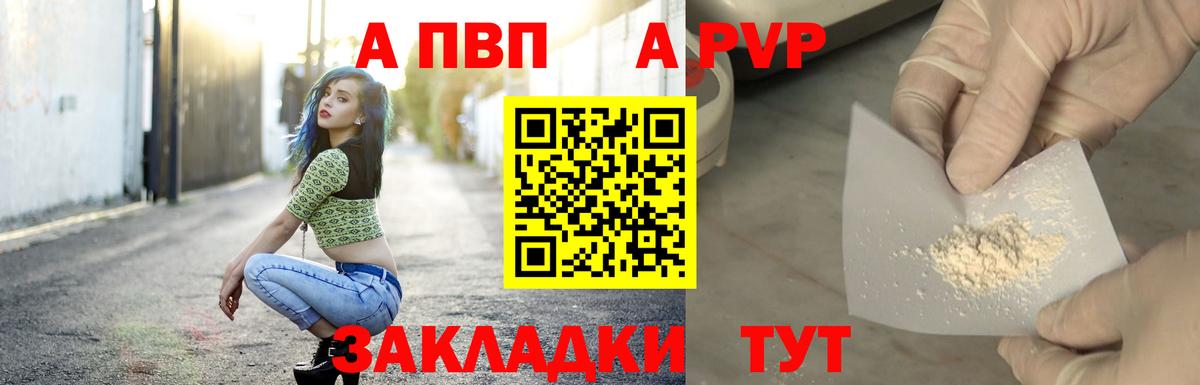 A PVP СК Большой Камень