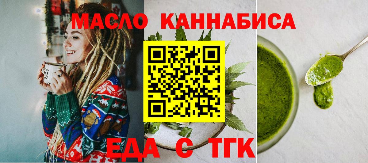Cannafood конопля Большой Камень