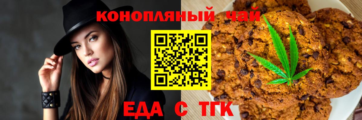 Большой Камень  Печенье с ТГК марихуана  Вход с VPN 