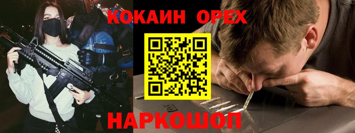 Cocaine Fish Scale  Cocaine  Большой Камень  Вход с VPN 