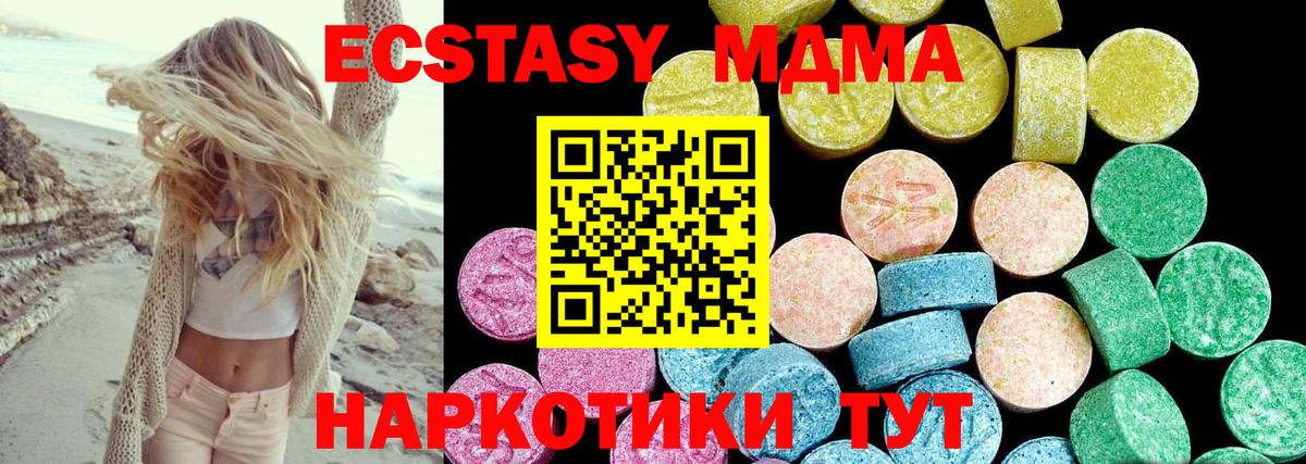Экстази 250 мг Большой Камень