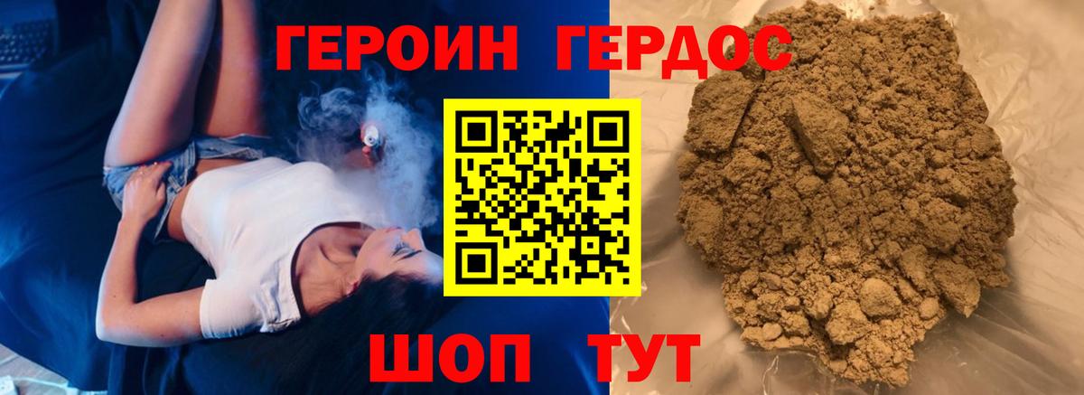 Героин  ГЕРОИН афганец  Вход с VPN  Большой Камень 