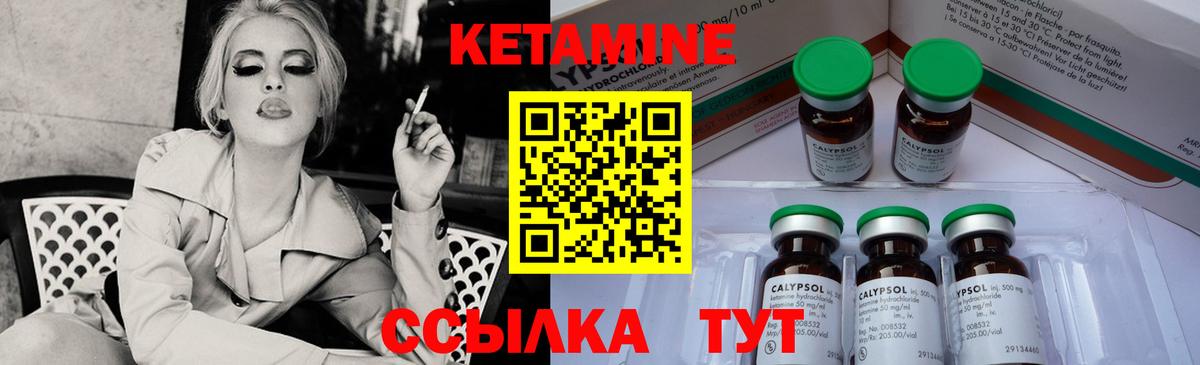 Кетамин ketamine  blacksprut ONION  Большой Камень  Вход с VPN  Кетамин ketamine 