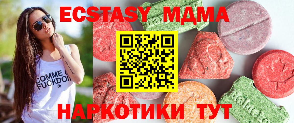 Большой Камень  МДМА crystal  Вход с VPN  MDMA Molly 