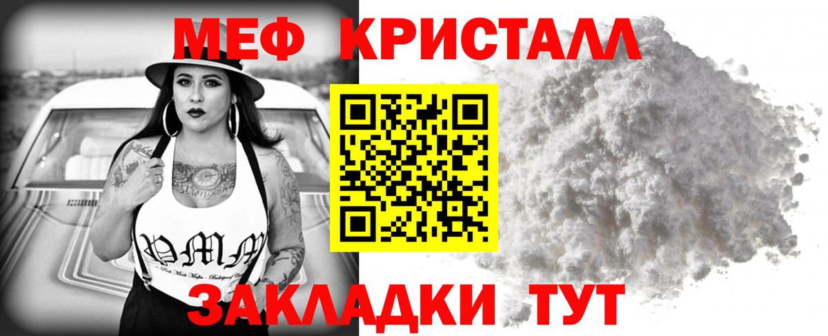 МЕФ  Большой Камень