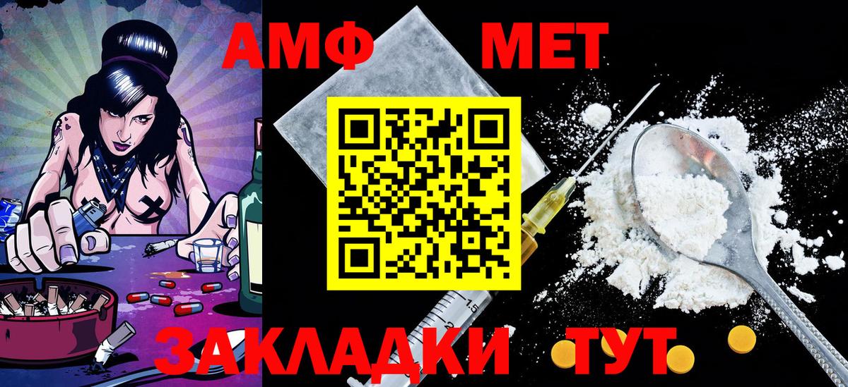 Метамфетамин Methamphetamine  Метамфетамин  Большой Камень  Вход с VPN 
