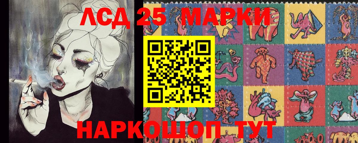 Марки 25I-NBOMe 1,5мг Большой Камень