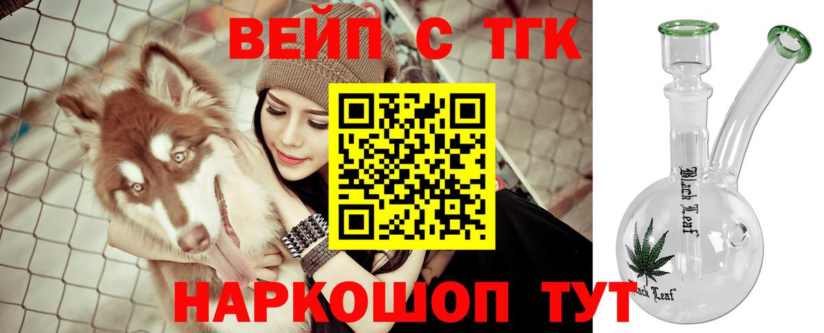 Дистиллят ТГК Wax  Вход с VPN  Большой Камень 