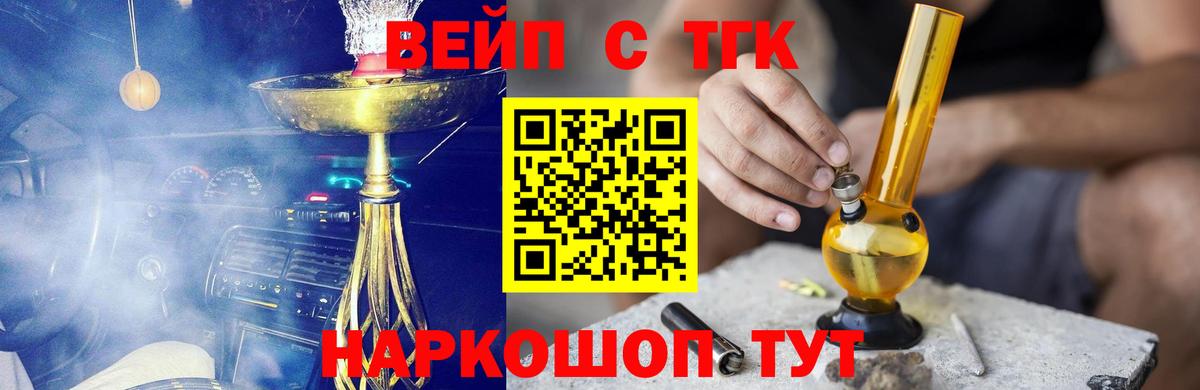 Дистиллят ТГК Wax Большой Камень